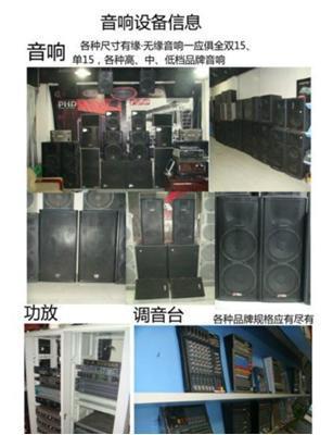 沈阳沈河区大西街婚庆商演灯光音响设备处理与器材指南
